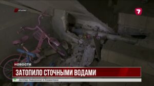 В Атырау микрорайон затоплен канализационными стоками