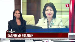 В правительстве Казахстана произошли ключевые кадровые перестановки