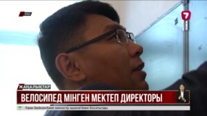 БҚО-да мектеп директоры жұмысқа велосипедпен барады