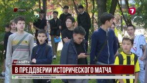 Алматы встречает «Реал Мадрид»: футбольная лихорадка в городе