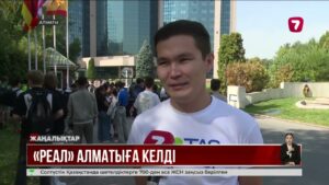 Алматылықтар «Реал» командасын қалай қарсы алды?