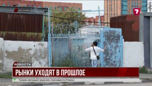 Закрывают старейшие рынки Костаная из-за требований