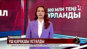 Алматыда кәсіпкердің үйін тонаған ұрылар ұсталды