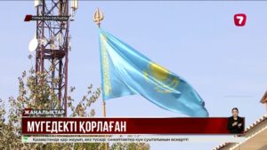 Мүгедек жігітті зорлау ісі: туыстары жазаны жеңіл санайды