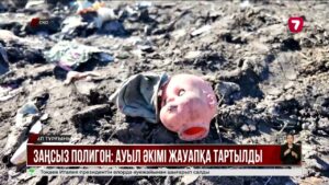 СҚО-да заңсыз қоқыс полигонын ашпақ болған ауыл әкімі сотталды