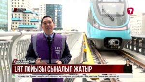 Елордалықтар келесі жылдан бастап LRT көлігін пайдаланады