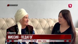 В Абае живёт уникальная педагогическая династия