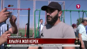 БҚО-дағы Қаражар ауылының жол мәселесі қашан шешіледі?