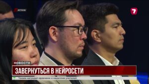 В Казахстане создают университет и платформу по искусственному интеллекту