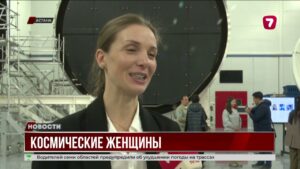 Первый женский космический тест в Казахстане
