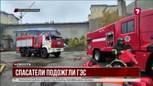 В Усть-Каменогорске прошли учения на гидроэлектростанции