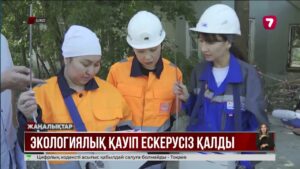 ШҚО-да 11 кәсіпорында зиянды қалдықтар көлемі бақыланбайды