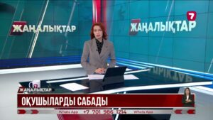 Алматы облысында мұғалім оқушыларды таяқпен тәрбиелемек болған