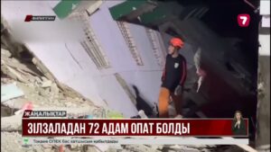 Филиппинде жер сілкінісінен 72 адам опат болды