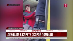 Пьяный мужчина в форме устроил скандал в скорой