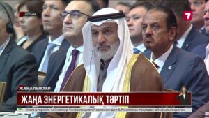 Kazakhstan Energy Week-2025: Премьер-министр Президенттің үндеуін оқыды