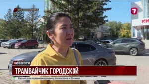 Новые трамваи помогают городу развиваться