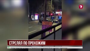 В Сиднее мужчина открыл стрельбу по прохожим