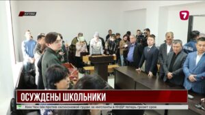 Суд в Актобе вынес приговор шестерым подросткам по делу о гибели 14-летнего Нуржана Сыдыка