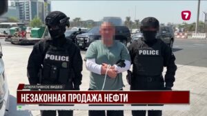 Казахстанца из ОАЭ экстрадировали за незаконный оборот нефтепродуктов на 300 млн тенге