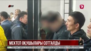 Ақтөбе облысында оқушы өліміне қатысты сот үкімі шықты