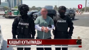 БАӘ-де қазақстандық ұсталды