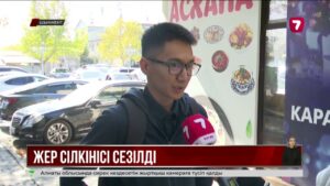 Қазақстанның оңтүстігінде жер сілкінді