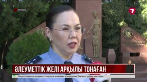 Әлеуметтік желі арқылы танысып, ақша бопсалағандар ұсталды