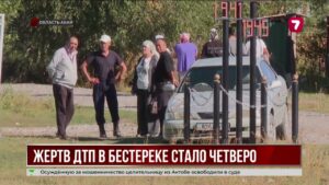 Девочка, пострадавшая в ДТП в Бестереке, скончалась после месяца в коме