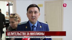 В Актобе «народную целительницу» осудили за мошенничество на 580 млн тенге