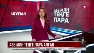 Пара алған ҰҚКД қызметкеріне сот үкім шығарды