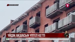 Ақмола облысында «Нұрлы жер» бағдарламасына бөлінген қаржы жымқырылған