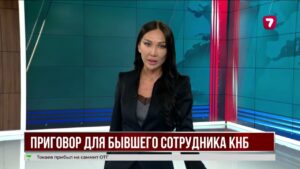 Бывшего замначальника ДКНБ Шымкента приговорили по делу о взятках на 435 млн тг