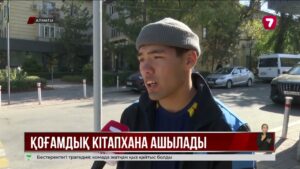 Алматыда бес қоғамдық кітапхана ашылады