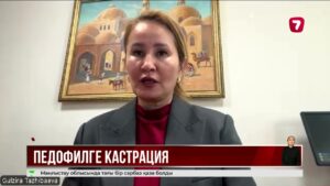 Педофилдерге бостандыққа шығардан алты ай бұрын кастрация жасалады