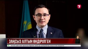 ШҚО-да заңсыз алтын өндіру әрекеті әшкереленді