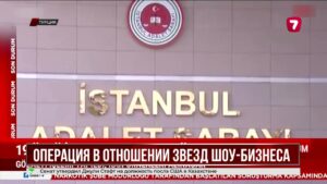 В Турции задержали 19 знаменитостей по делу о наркотиках