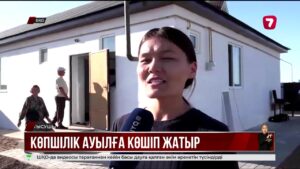 БҚО-да «Қаладан ауылға» жобасымен 149 отбасы ауылға қоныс аударды