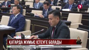 Қазақстандықтар Қатарда ресми түрде жұмыс істей алады