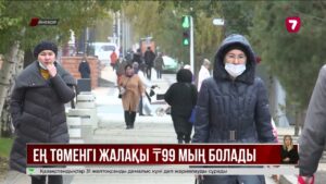 Қазақстанда ең төменгі жалақы жаңа тәсілмен саналады