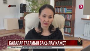 Балалар арасында денсаулыққа зиянды тағамды тұтыну тыйылмай тұр