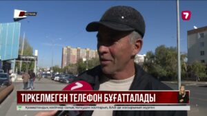 Елімізде ресми тіркеуден өтпеген смартфондар өшіріле бастады