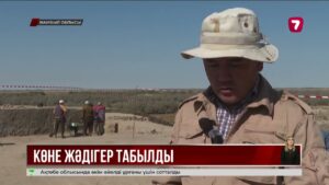 Жамбылдық археологтар екінші ғасырға тиесілі көне жәдігерлерді тапты