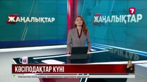 Елімізде Кәсподақтар ұйымы 3 млн-ға жуық адамның басын біріктіріп отыр
