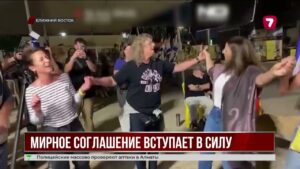 Израиль и ХАМАС договорились о прекращении огня