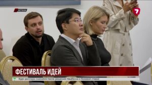 В Астане прошёл международный фестиваль архитектуры «Астана-2025»