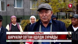 Байғаниндік шаруалар есепшоттарының бұғатталғанына наразы