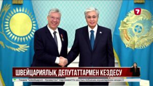 Ақордада Қазақстан мен Швейцария ынтымақтастығы талқыланды