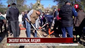 «Таза Қазақстан» акциясы: 1250 гектарға жуық аумақ қоқыстан тазартылды