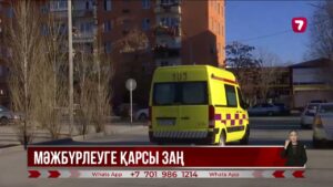 Елімізде мәжбүрлеп неке қиюға қатысты алғашқы қылмыстық іс қозғалды